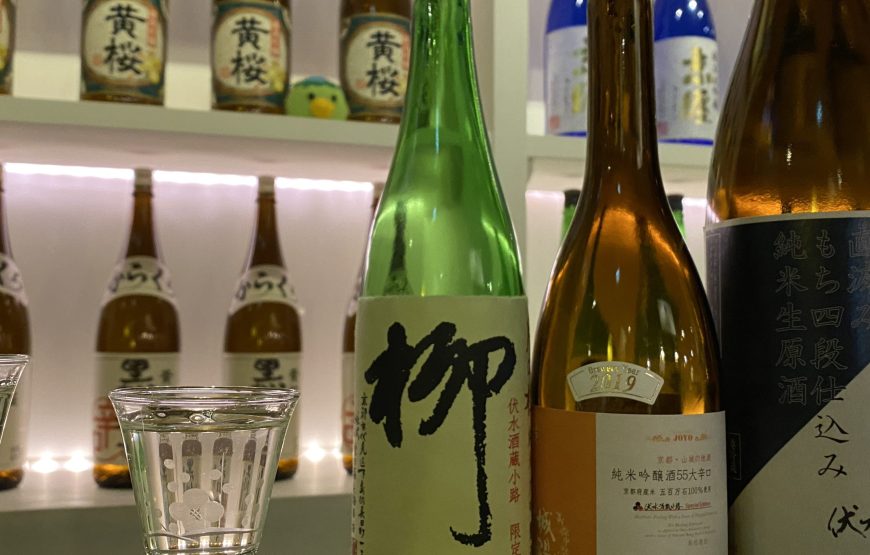 Kyoto Sake Brewery (Private)
